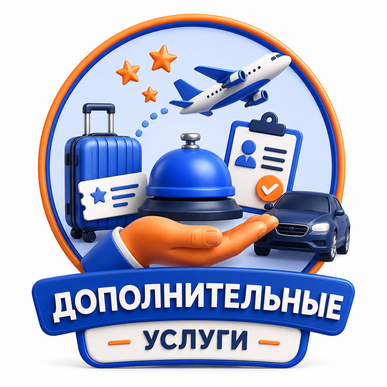 Дополнительные услуги